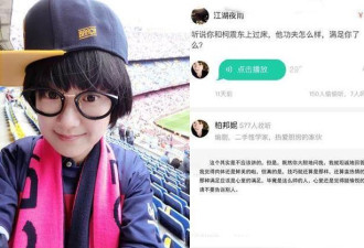 女编剧自曝睡过柯震东透露不可描述的事