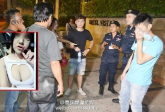 2名中国男子泰国见网友 发现对方是人妖被暴打
