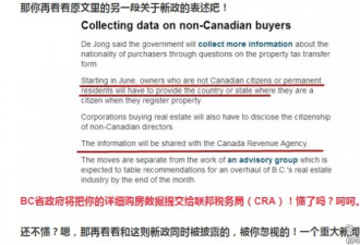 中国人在BC省买房必须登记国籍 上报税务局