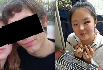 涉嫌残杀中国女学生 德情侣照片曝光