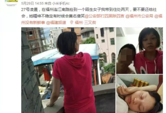 务工小伙深夜捡姑娘带回家 未料一碰就叫