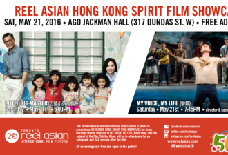 亚洲电影节与香港经贸处合办励志电影