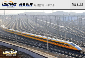 又黄了!这些年中国高铁“走出去”怎么这么难?