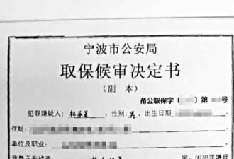 党媒反击:公开铜锣湾书店店长林荣基认罪书