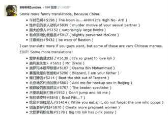 中国玩家的奇葩游戏名字：性伴侣的杀人动机