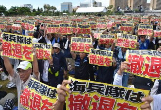 冲绳爆发20年来最大抗议 美或归还部分土地灭火