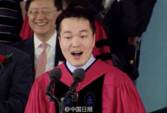 中国农村小伙哈佛毕业礼上演讲 系最高荣誉