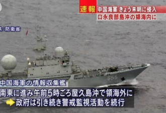 国防部回应军舰进入日本领海:符合航行自由原则