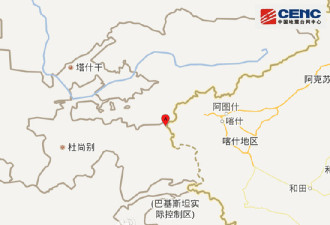 塔吉克斯坦中国新疆边境区发生6.7级左右地震