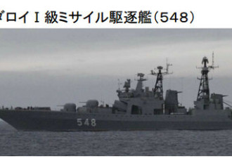 俄军十几艘舰艇同时现身日本南北 现场曝光