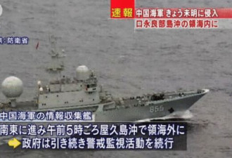 中国军舰被指西太跟踪美航母 国防部披露实情