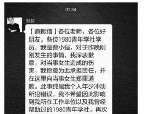 公益圈名人被曝性骚扰：11名女性指控 多未成年