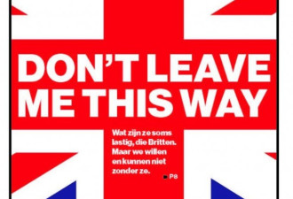 OUT!全球媒体头版头条聚焦英国脱欧