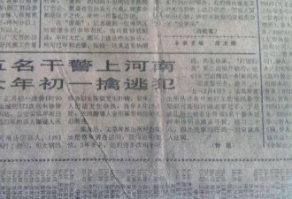 死囚枪决现场被带回吓得无法站立 已喊冤19年