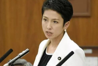 东京市长热门人选、华裔女议员为何弃选？