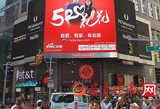 中国情侣表白登上纽约时代广场：520花花
