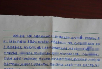 内蒙古4名女初中生遭性侵 涉案者含人大代表
