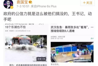 遭受特大暴雨袭击的武汉人民正在骂哪些人？