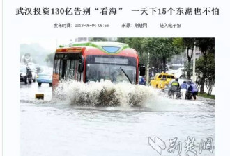 遭受特大暴雨袭击的武汉人民正在骂哪些人？