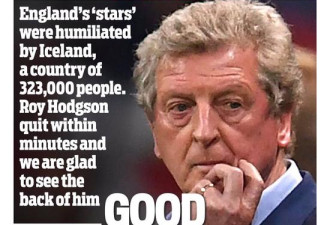 英国媒体都炸了:英格兰输冰岛是奇耻大辱！
