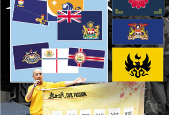 &quot;港独&quot;组织票选香港“国旗” 扬言将举行升旗礼
