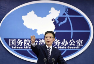 国台办：两岸沟通停摆 责任完全在台湾