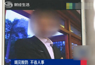 深圳女子喝了男同事的酸奶后 被摸隐私部位