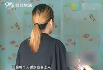 深圳女子喝了男同事的酸奶后 被摸隐私部位