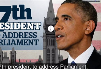 在奥巴马前6位美国总统在加议会都讲了啥？