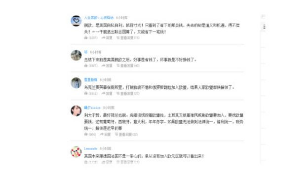 中国网民关注英国公投