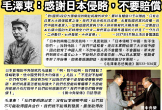 日本学者爆料:毛泽东把国民党军事情报卖给日本