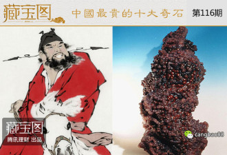 中国最贵的十大奇石:多半估值上亿