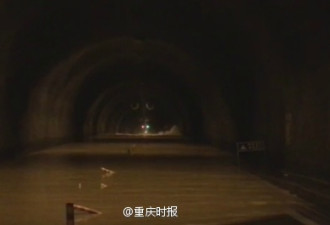 重庆一隧道因暴雨洪水倒灌 一百余人被困
