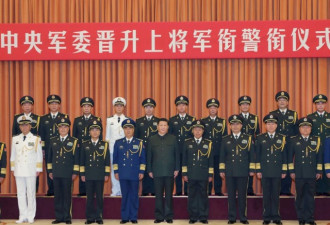 军委联合领导渐露面 王冠中任联参副参谋长