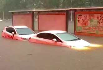 河南新乡暴雨破历史极值 交通瘫痪全城被淹