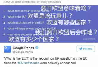 昨天脱欧今天又要入欧：谁能作得过英国！