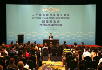 二十国集团史上首份贸易部长声明发布