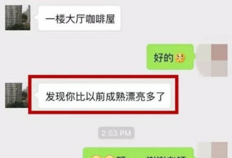 曝南都记者强奸女生细节：温柔强奸付费2000