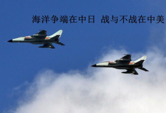 日媒：中国武力逼近钓岛 东海一触即发