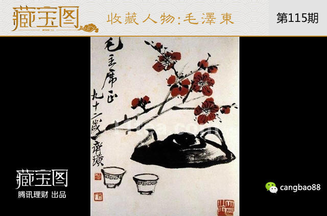 毛泽东藏书九万册齐白石曾赠其国宝级书画_无忧资讯
