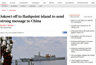 印尼总统亲自登上射击中国渔船的军舰