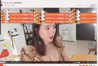 韩国女主播入华:直播3小时吃饼干引10万粉丝