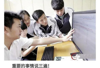 河北邯郸禁中学生到外地就读 否认与衡水抢生源