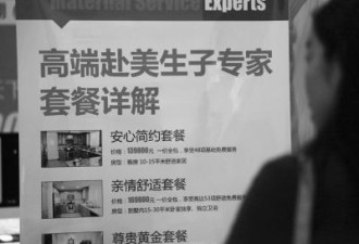 中国孕妇赴加产子:福利难得 申请签证或被拒