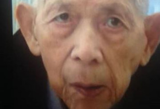 88岁华裔老人走失 警方望公众帮寻找