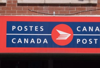 加拿大邮局要办银行：不务正业还是正常竞争
