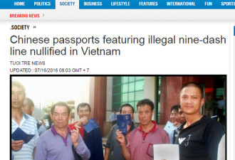 中国护照在越南海关遇阻 因内页印有&quot;九段线&quot;