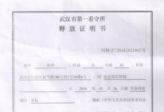 武汉女子撕断价值5万原副省长题字 被拘54天