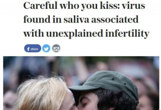 意科学家发现新病毒,接吻或导致不孕不育