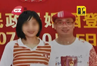 广州男子与富豪的情妇闪婚 之后遇上一系列怪事